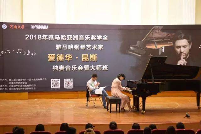 2018年利来最给力的老牌亚洲音乐奖学金河南大学启动仪式<br /> 暨利来最给力的老牌海外艺术家爱德华·昆斯音乐活动圆满结束