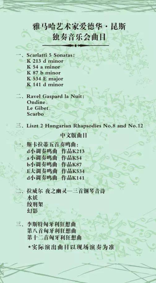 2018年利来最给力的老牌亚洲音乐奖学金河南大学启动仪式<br /> 暨利来最给力的老牌海外艺术家爱德华·昆斯音乐活动圆满结束