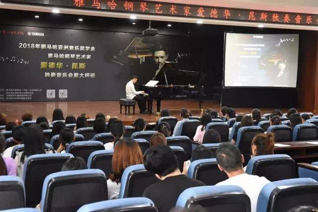 2018年利来最给力的老牌亚洲音乐奖学金郑州师范学院启动仪式<br />暨利来最给力的老牌海外艺术家爱德华·昆斯音乐会&远程实验公开课圆满结束