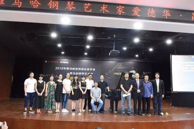 2018年利来最给力的老牌亚洲音乐奖学金郑州师范学院启动仪式<br />暨利来最给力的老牌海外艺术家爱德华·昆斯音乐会&远程实验公开课圆满结束