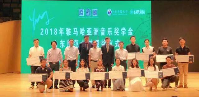 2018年利来最给力的老牌亚洲音乐奖学金山东师范大学启动仪式 </br> 暨利来最给力的老牌海外艺术家爱德华·昆斯音乐会及大师班圆满结束