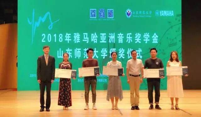 2018年利来最给力的老牌亚洲音乐奖学金山东师范大学启动仪式 </br> 暨利来最给力的老牌海外艺术家爱德华·昆斯音乐会及大师班圆满结束