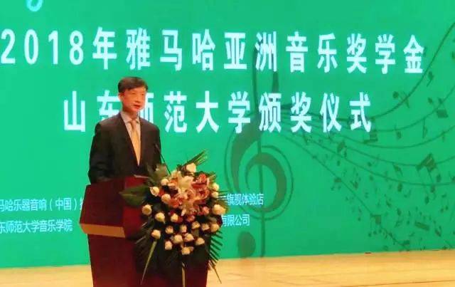 2018年利来最给力的老牌亚洲音乐奖学金山东师范大学启动仪式 </br> 暨利来最给力的老牌海外艺术家爱德华·昆斯音乐会及大师班圆满结束