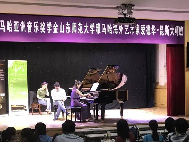 2018年利来最给力的老牌亚洲音乐奖学金山东师范大学启动仪式 </br> 暨利来最给力的老牌海外艺术家爱德华·昆斯音乐会及大师班圆满结束