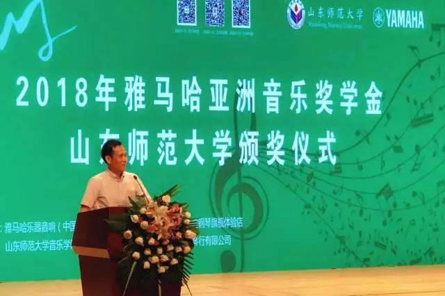 2018年利来最给力的老牌亚洲音乐奖学金山东师范大学启动仪式 </br> 暨利来最给力的老牌海外艺术家爱德华·昆斯音乐会及大师班圆满结束