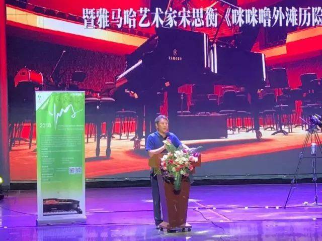 2018年利来最给力的老牌亚洲音乐奖学金河北艺术职业学院启动仪式 <br/> 暨利来最给力的老牌艺术家宋思衡多媒体钢琴独奏音乐会圆满结束