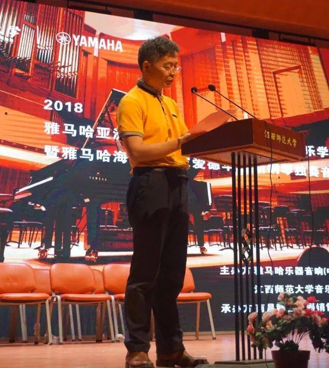 2018年利来最给力的老牌亚洲音乐奖学金江西师范大学音乐学院颁奖仪式</br> 暨利来最给力的老牌海外艺术家爱德华·昆斯钢琴独奏音乐会圆满结束