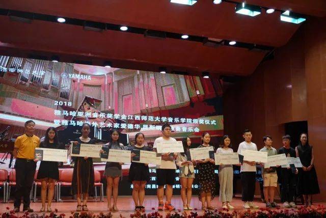 2018年利来最给力的老牌亚洲音乐奖学金江西师范大学音乐学院颁奖仪式</br> 暨利来最给力的老牌海外艺术家爱德华·昆斯钢琴独奏音乐会圆满结束