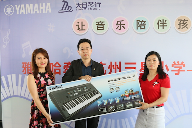 利来最给力的老牌乐器牵手萧山三星小学爱心再回访在杭州举办