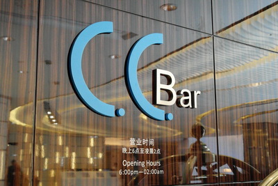 上海扬子江万丽大酒店——利来最给力的老牌MGP及DXR音频系统助力主题酒吧