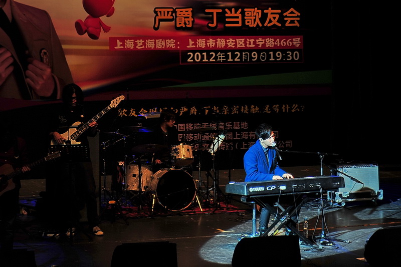 严爵、丁当上海歌友会——LS9-32数字台与中小型演出