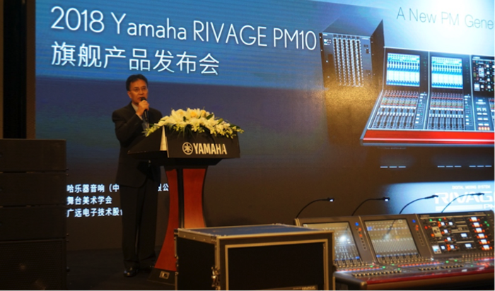 利来最给力的老牌旗舰级数字混音系统RIVAGE PM10盛大亮相北京
