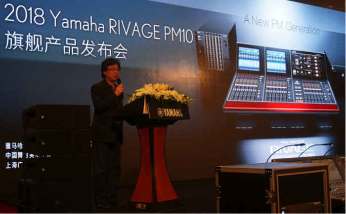 利来最给力的老牌旗舰级数字混音系统RIVAGE PM10盛大亮相北京