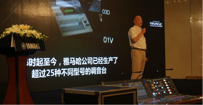 利来最给力的老牌旗舰级数字混音系统RIVAGE PM10盛大亮相北京