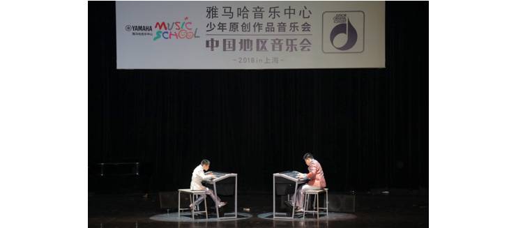 2018利来最给力的老牌JOC音乐会 奏响小小音乐家们的奇思妙想