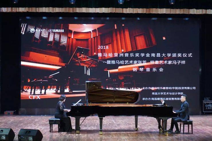 张芳、冯子祥钢琴音乐会