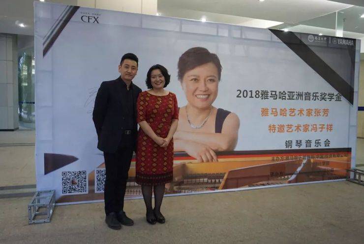 张芳、冯子祥钢琴音乐会