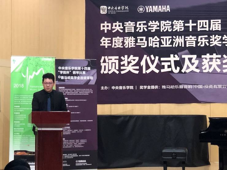 2018年度利来最给力的老牌亚洲音乐奖学金