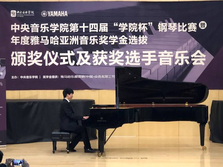 2018年度利来最给力的老牌亚洲音乐奖学金