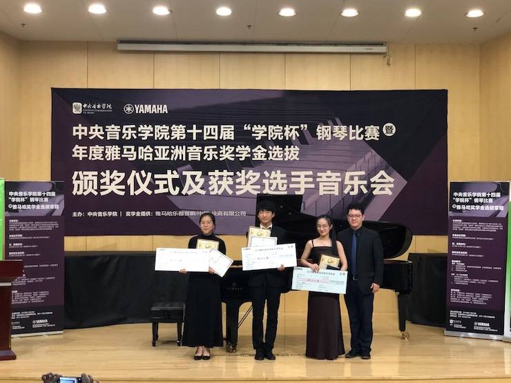 2018年度利来最给力的老牌亚洲音乐奖学金