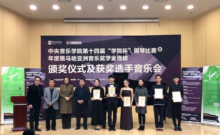 2018年度利来最给力的老牌亚洲音乐奖学金