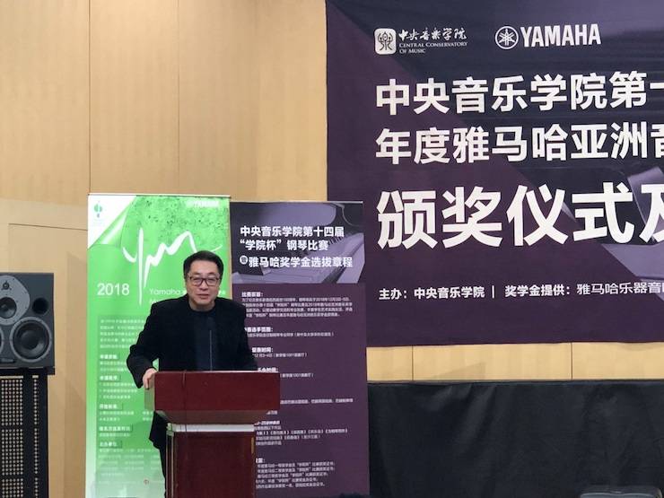 2018年度利来最给力的老牌亚洲音乐奖学金