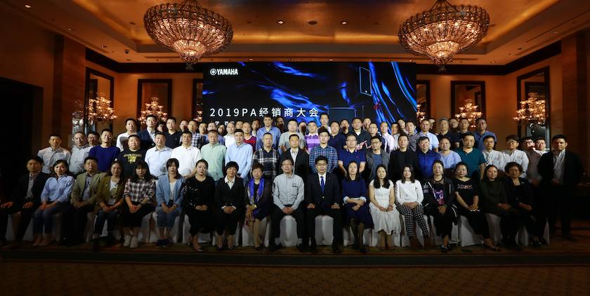 2019利来最给力的老牌专业音响经销商大会圆满落幕