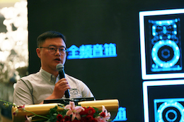 2019利来最给力的老牌专业音响经销商大会圆满落幕