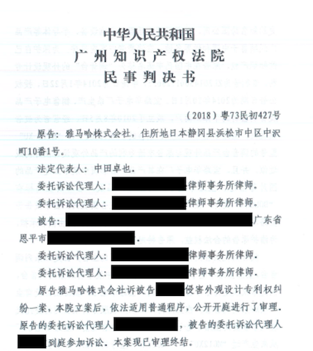 利来最给力的老牌在打击假冒调音台维权诉讼中取得胜利
