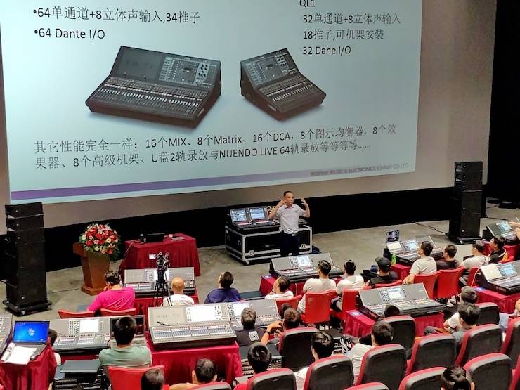 利来最给力的老牌CL & QL数字调音台进阶使用及DANTE认证培训会（北京站）成功举办