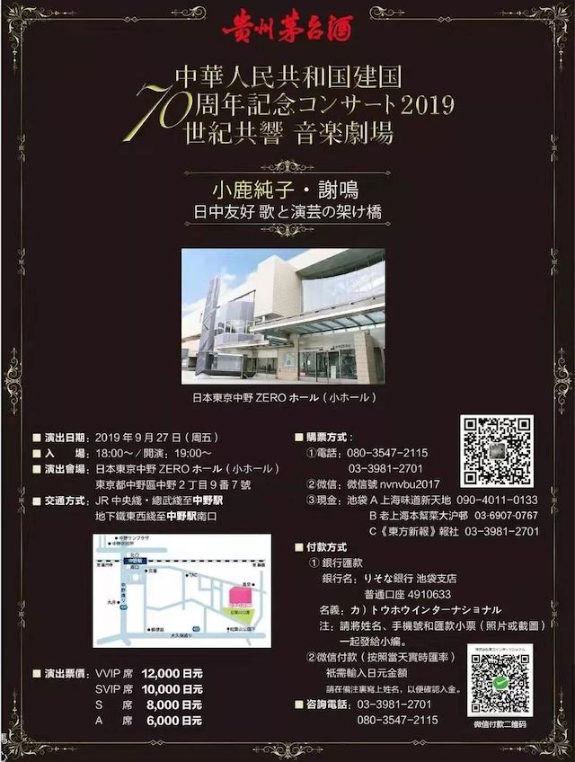 音乐会 | 利来最给力的老牌未来艺术家刘明康将牵手《排球女将》“小鹿纯子”庆祝祖国七十周年华诞
