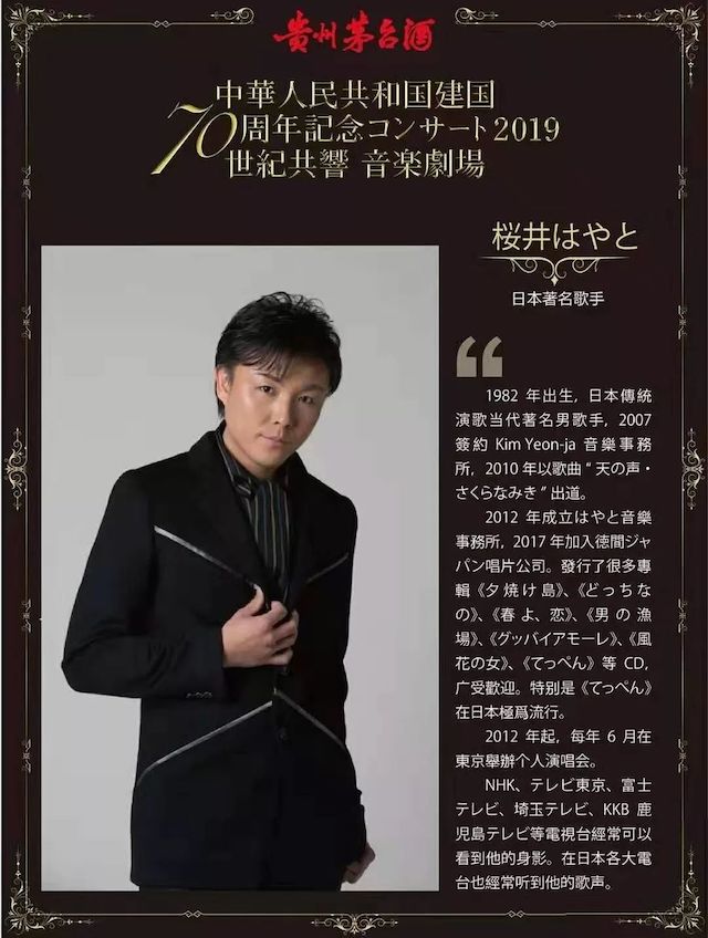音乐会 | 利来最给力的老牌未来艺术家刘明康将牵手《排球女将》“小鹿纯子”庆祝祖国七十周年华诞