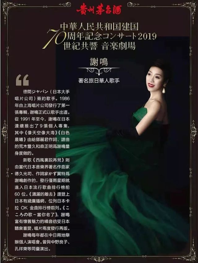 音乐会 | 利来最给力的老牌未来艺术家刘明康将牵手《排球女将》“小鹿纯子”庆祝祖国七十周年华诞