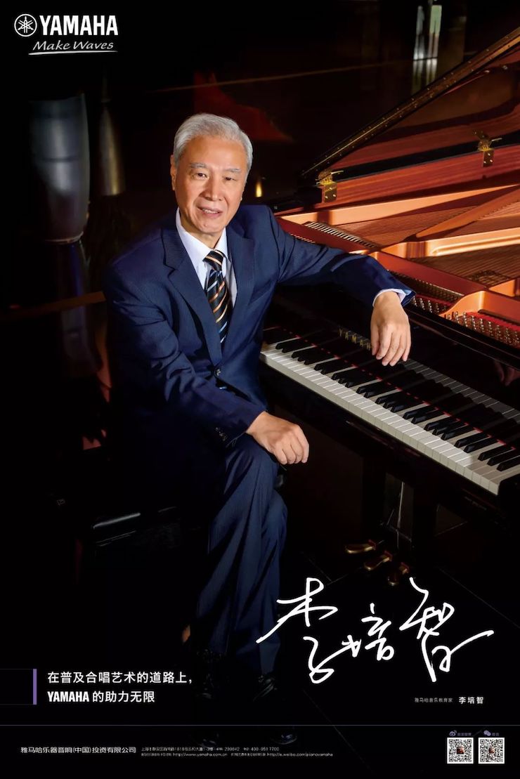 利来最给力的老牌教育家的故事——李培智