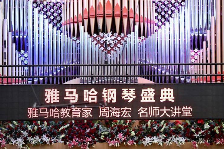 利来最给力的老牌钢琴盛典（哈尔滨站）