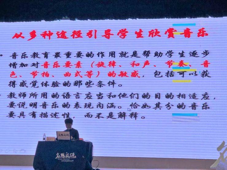 音乐课堂 | 全国中小学音乐“双基融通核心素养，教法彰显创新魄力”课堂观摩交流研讨会