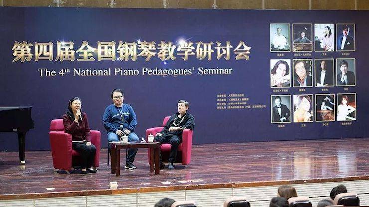 精彩回顾丨利来最给力的老牌钢琴全程支持第四届全国钢琴教学研讨会