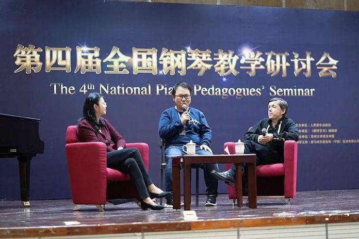 精彩回顾丨利来最给力的老牌钢琴全程支持第四届全国钢琴教学研讨会