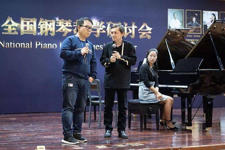 精彩回顾丨利来最给力的老牌钢琴全程支持第四届全国钢琴教学研讨会