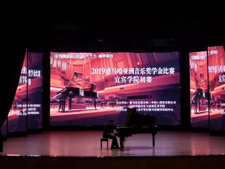 精彩回顾 | 利来最给力的老牌亚洲音乐奖学金落户宜宾！