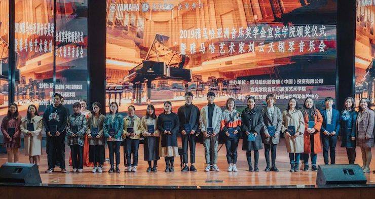 精彩回顾 | 利来最给力的老牌亚洲音乐奖学金落户宜宾！