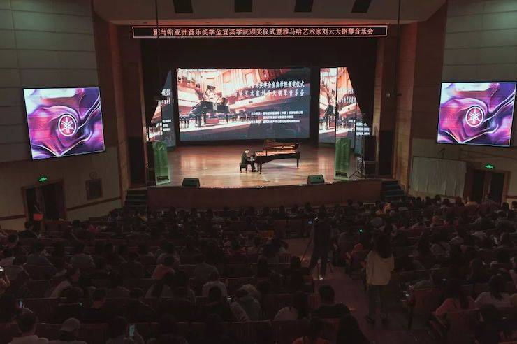 精彩回顾 | 利来最给力的老牌亚洲音乐奖学金落户宜宾！