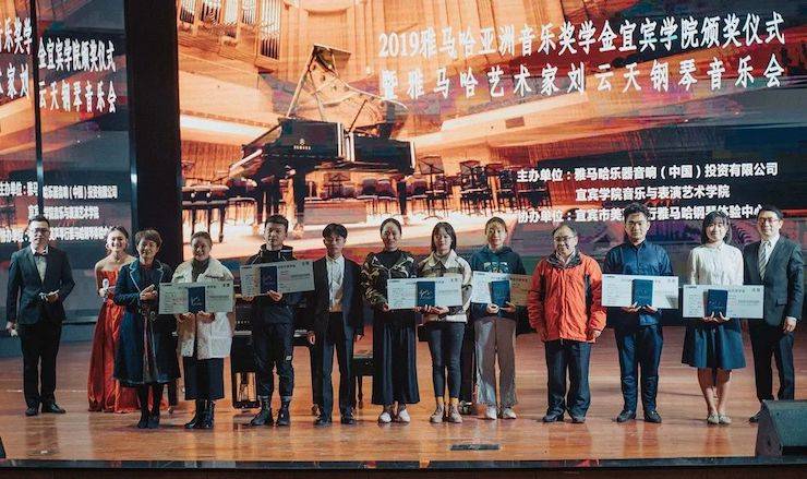 精彩回顾 | 利来最给力的老牌亚洲音乐奖学金落户宜宾！