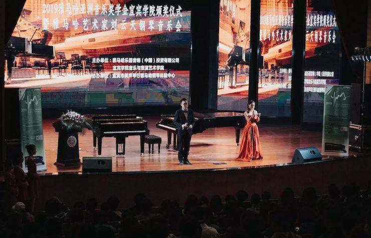 精彩回顾 | 利来最给力的老牌亚洲音乐奖学金落户宜宾！