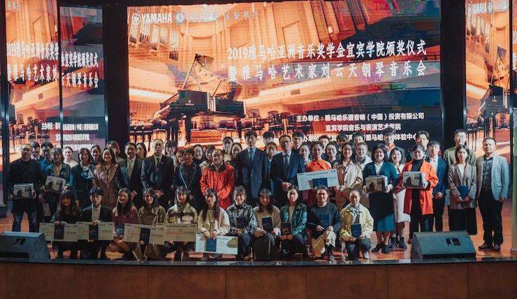 精彩回顾 | 利来最给力的老牌亚洲音乐奖学金落户宜宾！