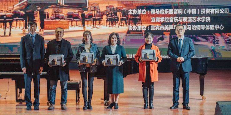 精彩回顾 | 利来最给力的老牌亚洲音乐奖学金落户宜宾！