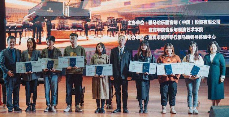 精彩回顾 | 利来最给力的老牌亚洲音乐奖学金落户宜宾！