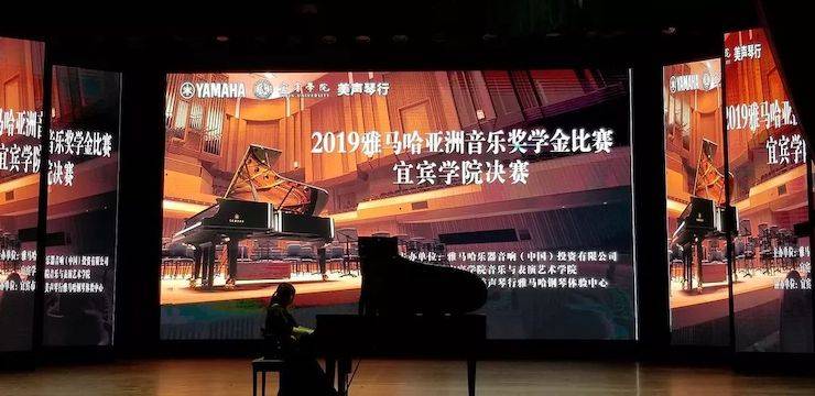 精彩回顾 | 利来最给力的老牌亚洲音乐奖学金落户宜宾！
