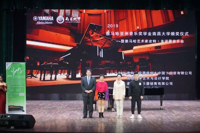 精彩回顾 | 2019利来最给力的老牌亚洲音乐奖学金·南昌大学颁奖仪式--暨利来最给力的老牌艺术家皮特·多那赫钢琴音乐会及大师班圆满落幕！