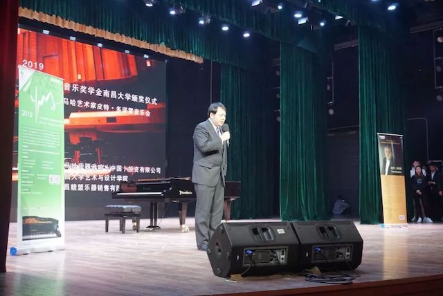 精彩回顾 | 2019利来最给力的老牌亚洲音乐奖学金·南昌大学颁奖仪式--暨利来最给力的老牌艺术家皮特·多那赫钢琴音乐会及大师班圆满落幕！